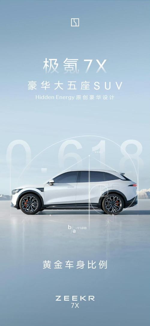 佛山103雪佛兰的品牌故事与传播，极氪X紧凑型SUV的时尚与科技